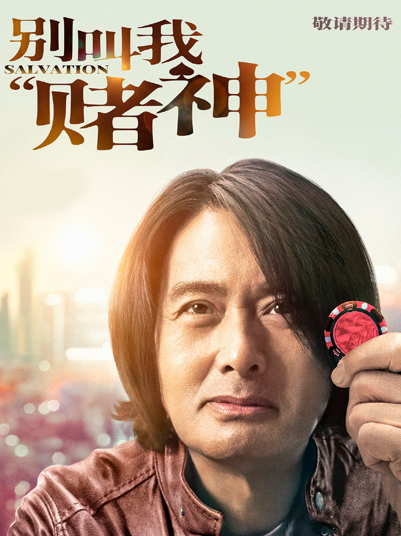 chau1-5678-1683861463 Tạo hình Huy, biệt danh Huy ba hoa của Châu Nhuận Phát. Ảnh: Mtime