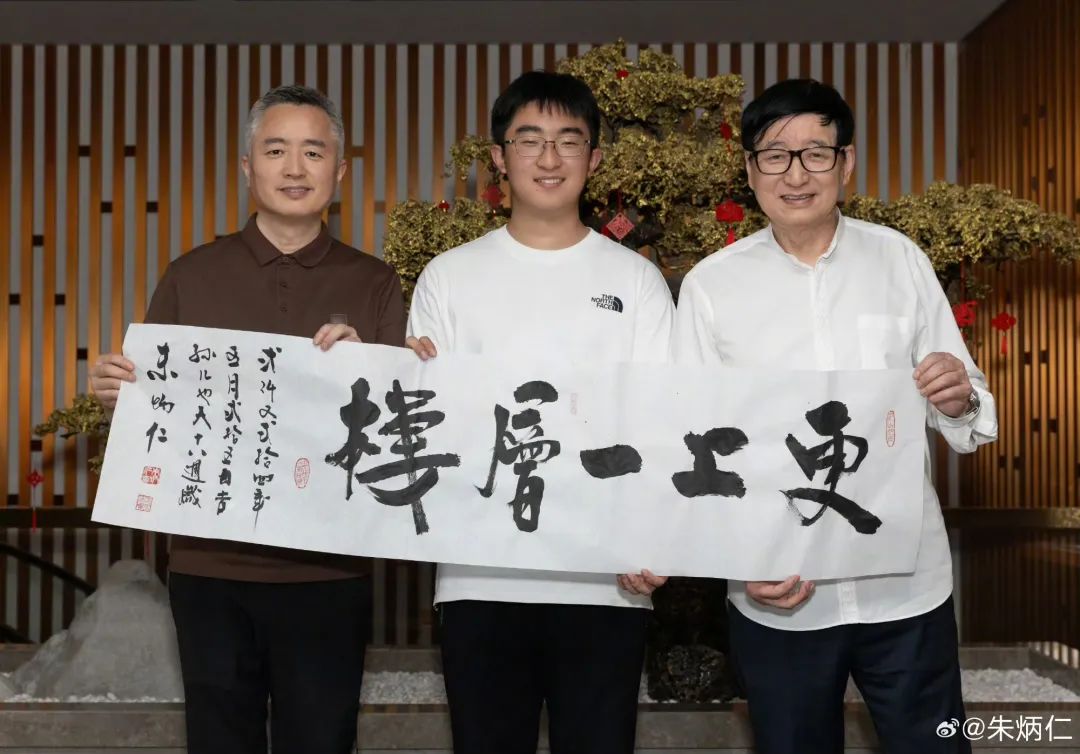 Chu Diệp Thiên (giữa) với bố và ông nội. Ảnh: Paper