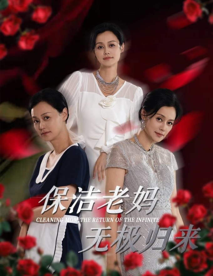 Poster quảng cáo phim ngắn Cleaning Mom, the Return of the Infinite, với nữ chính là một người giúp việc, hóa ra là người giàu nhất thế giới. Ảnh: Thinkchina