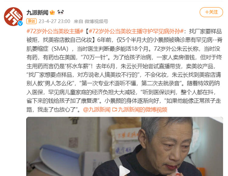 Ông Chu Vân Trường livestream bán mỹ phẩm được lan truyền rộng rãi trên Weibo Trung Quốc. Ảnh: Jiupai News