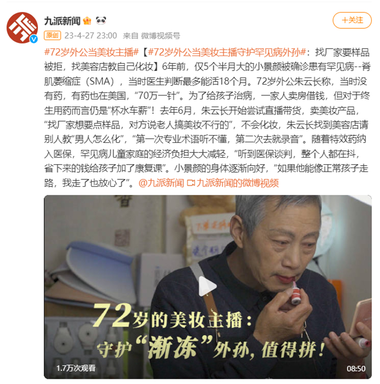 Ông Chu Vân Trường livestream bán mỹ phẩm được lan truyền rộng rãi trên Weibo Trung Quốc. Ảnh: Jiupai News