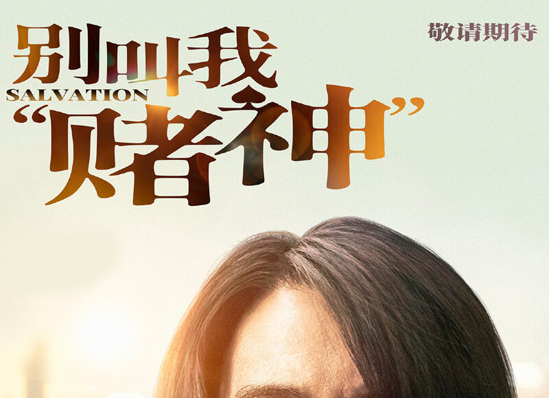 Tạo hình Huy, biệt danh Huy ba hoa của Châu Nhuận Phát. Ảnh: Mtime