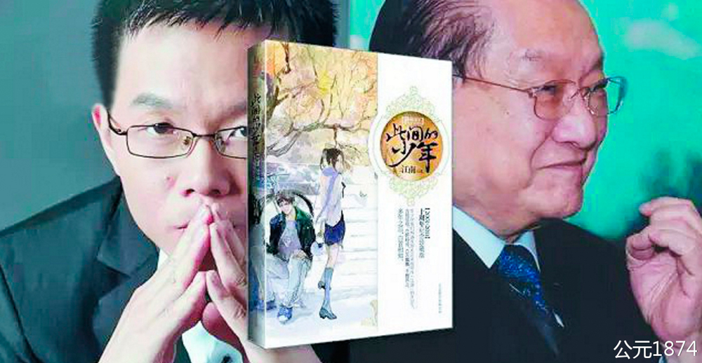 Kim Dung (phải), Giang Nam và cuốn Thiếu niên ở thế gian này. Ảnh: Sohu