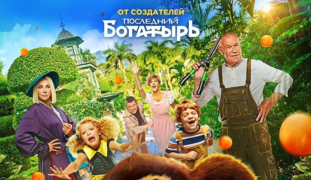 Poster phim. Ảnh: IMDb