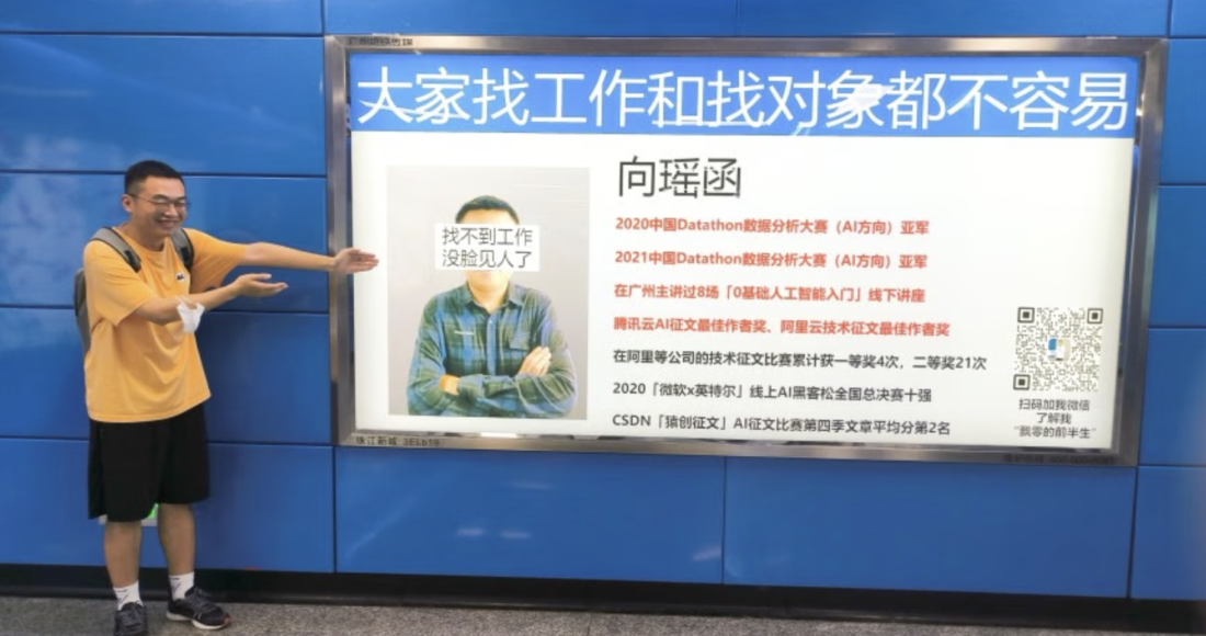 Xiang Yaohan đăng sơ yếu lý lịch ở tàu điện ngầm để thu hút nhà tuyển dụng. Ảnh: Think China
