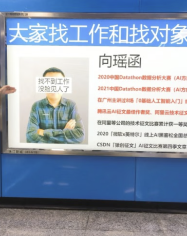 Xiang Yaohan đăng sơ yếu lý lịch ở tàu điện ngầm để thu hút nhà tuyển dụng. Ảnh: Think China