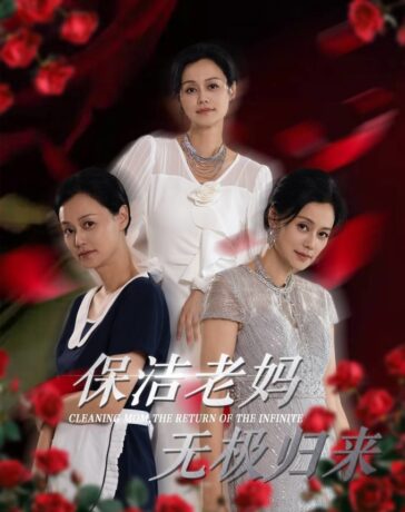 Poster quảng cáo phim ngắn Cleaning Mom, the Return of the Infinite, với nữ chính là một người giúp việc, hóa ra là người giàu nhất thế giới. Ảnh: Thinkchina